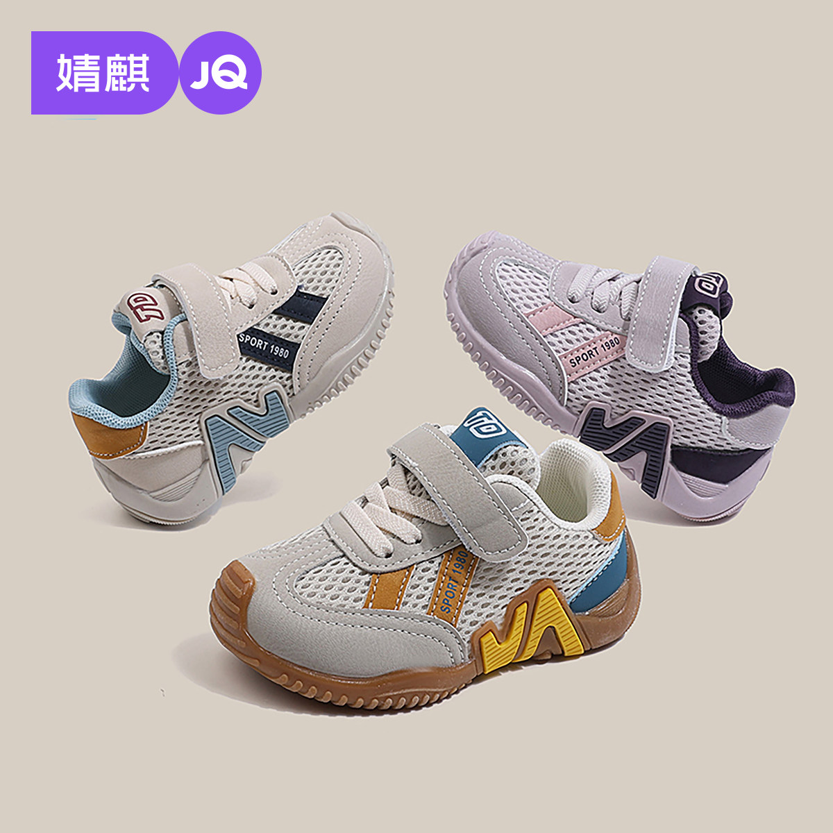 婧麒儿童运动鞋网面透气训练鞋软底轻便休闲鞋男女童跑步鞋主图