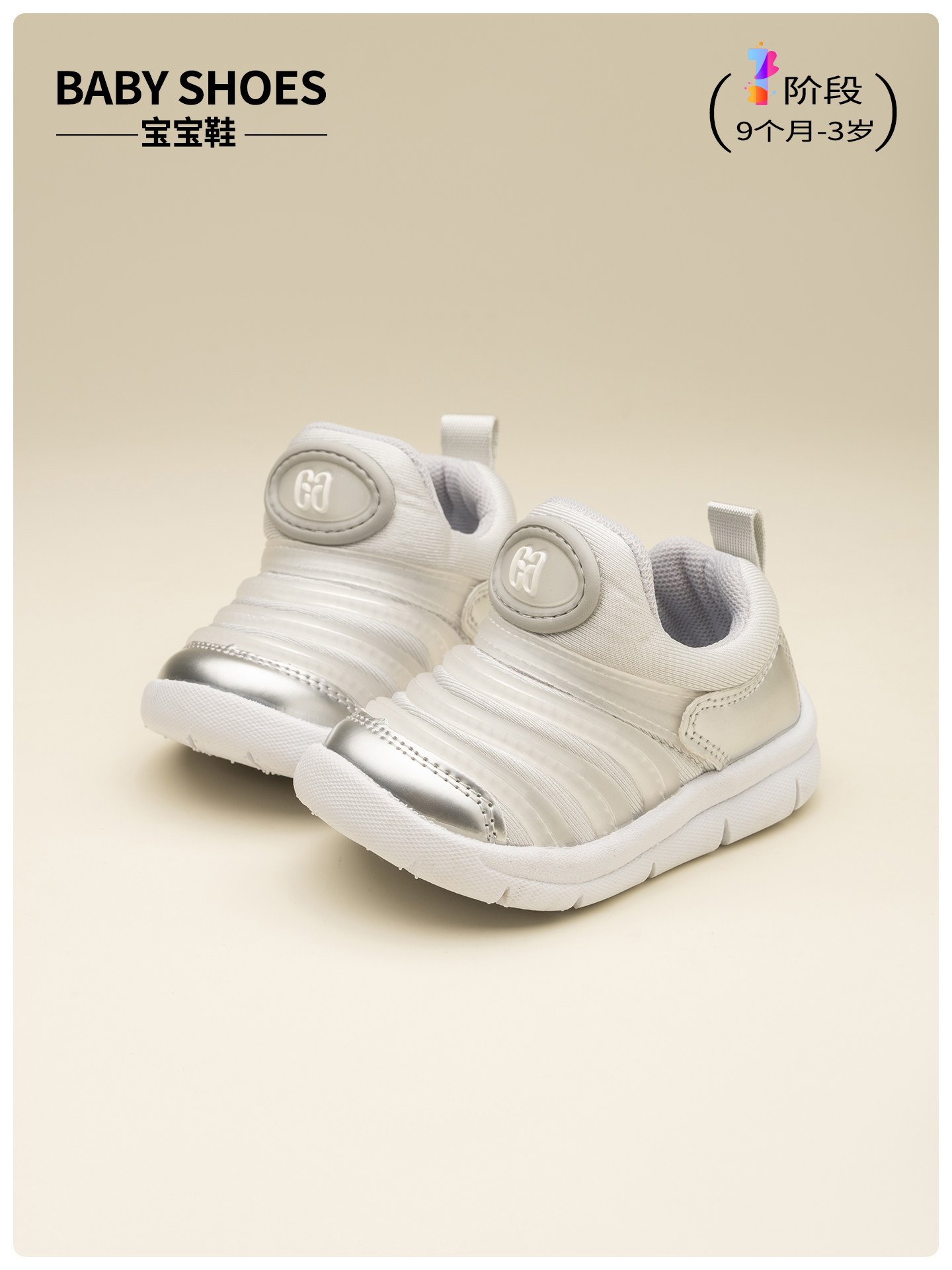 宝宝机能鞋春季单鞋软底防滑男婴幼儿学步鞋女童运动鞋毛毛虫童鞋主图