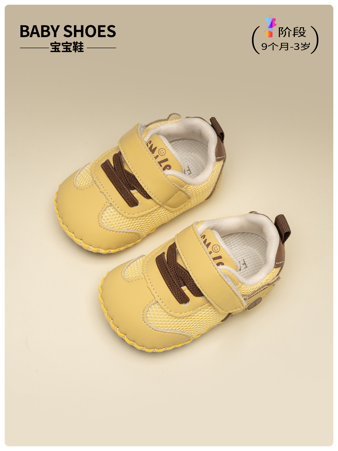 学步鞋男宝宝春秋新款童鞋防滑防踢面包鞋机能鞋软底透气女童鞋子主图