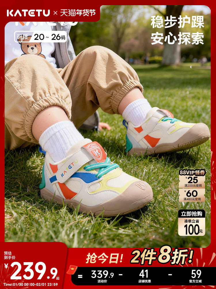 卡特兔婴儿学步鞋2026年春季新品机能鞋防滑透气幼儿园室内小白鞋主图