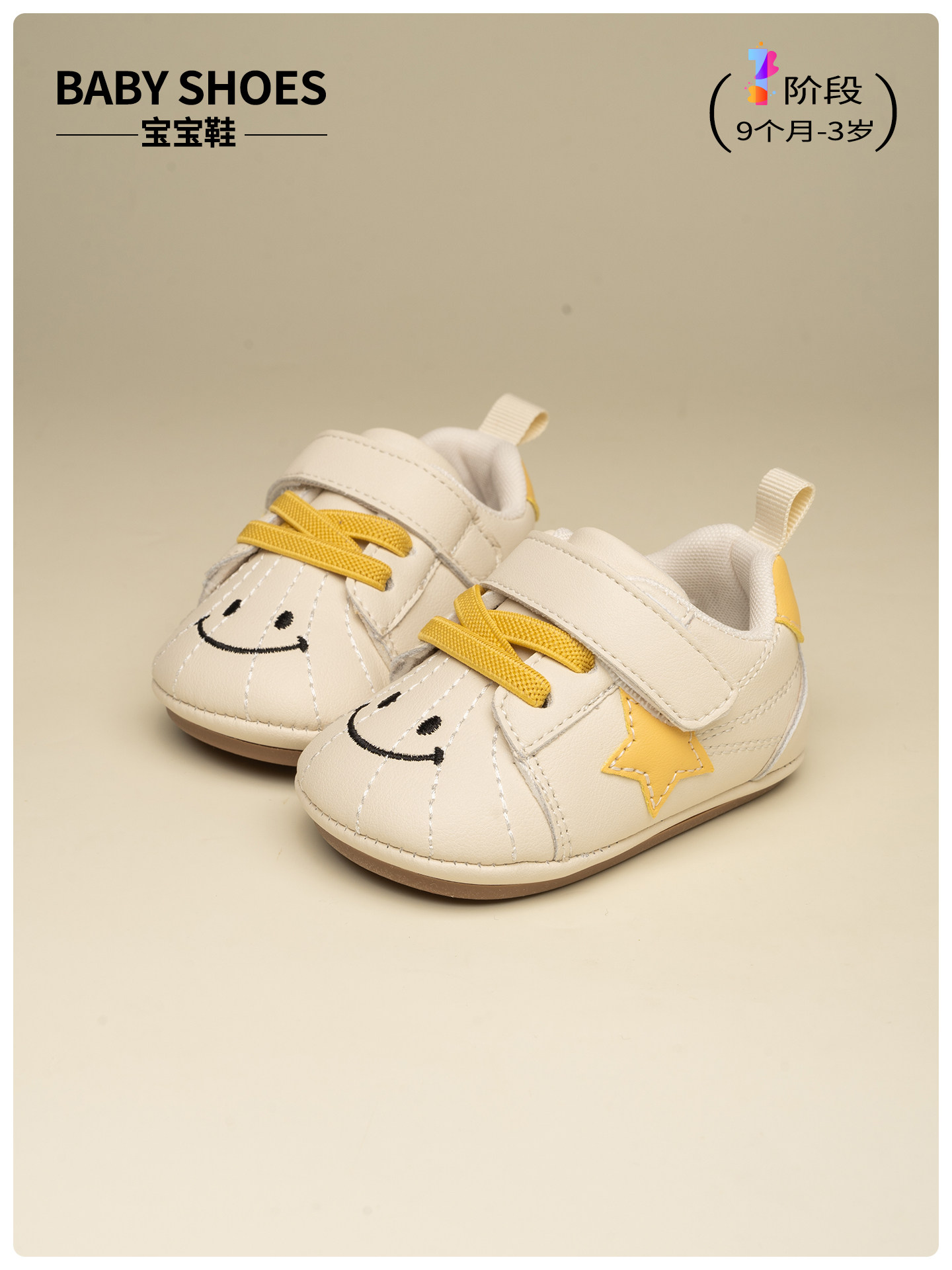 学步鞋宝宝鞋子春秋季婴幼儿一段软底防滑防踢布鞋男女宝宝机能鞋主图