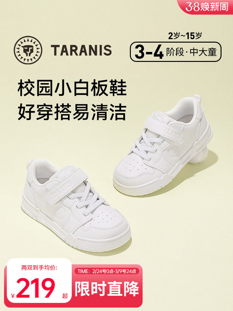 泰兰尼斯童鞋儿童板鞋春秋款男童校园运动鞋软底防滑女童小白鞋子主图