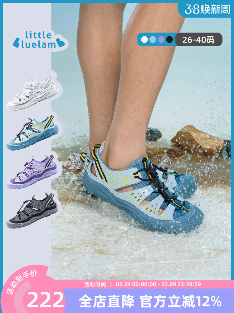 小蓝羊2026夏季新品儿童溯溪鞋软底防撞沙滩鞋中大童户外运动凉鞋主图