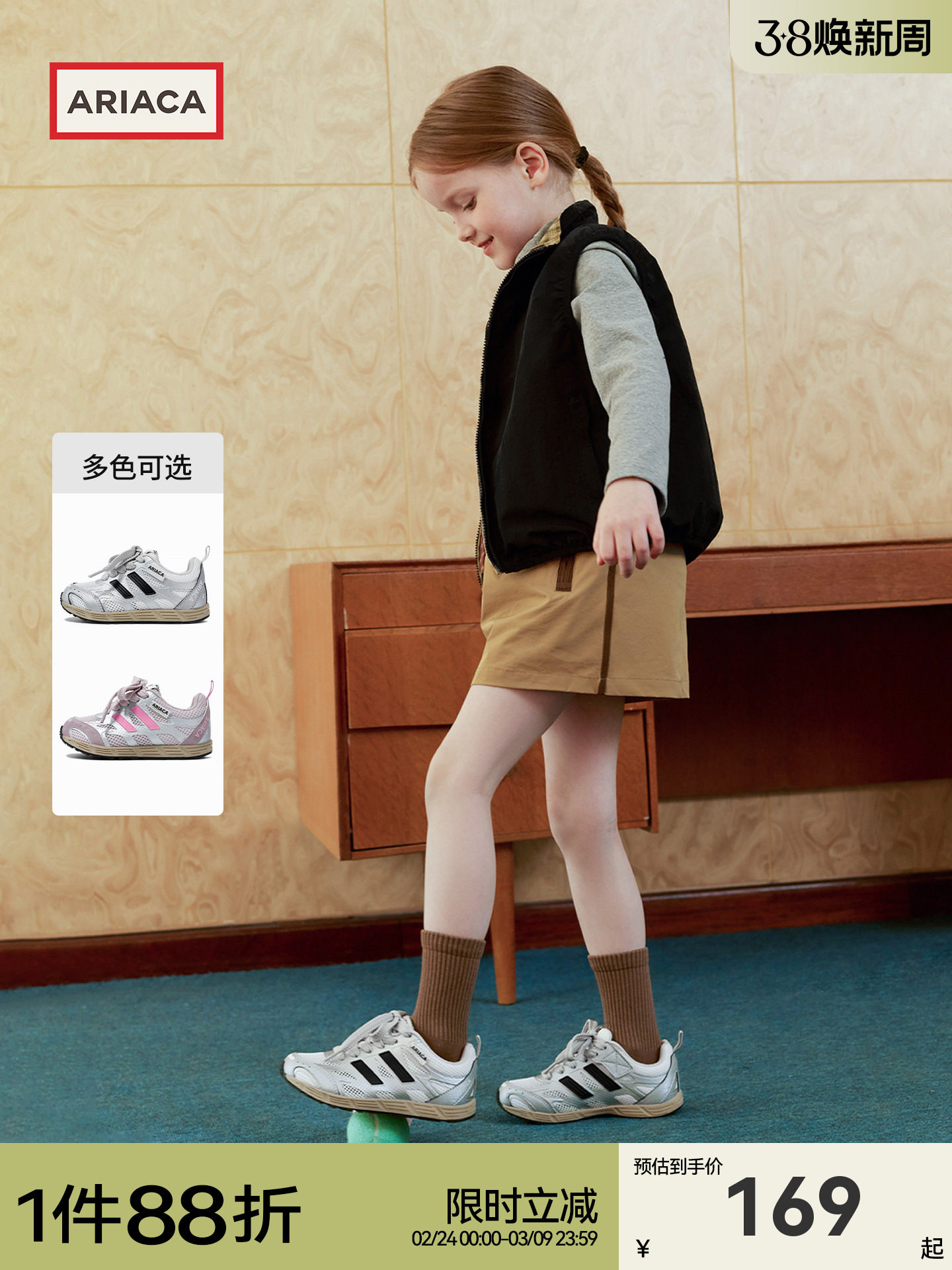 ARIACA艾芮苏女童运动鞋2026春季新款网面透气软底儿童户外跑步鞋主图