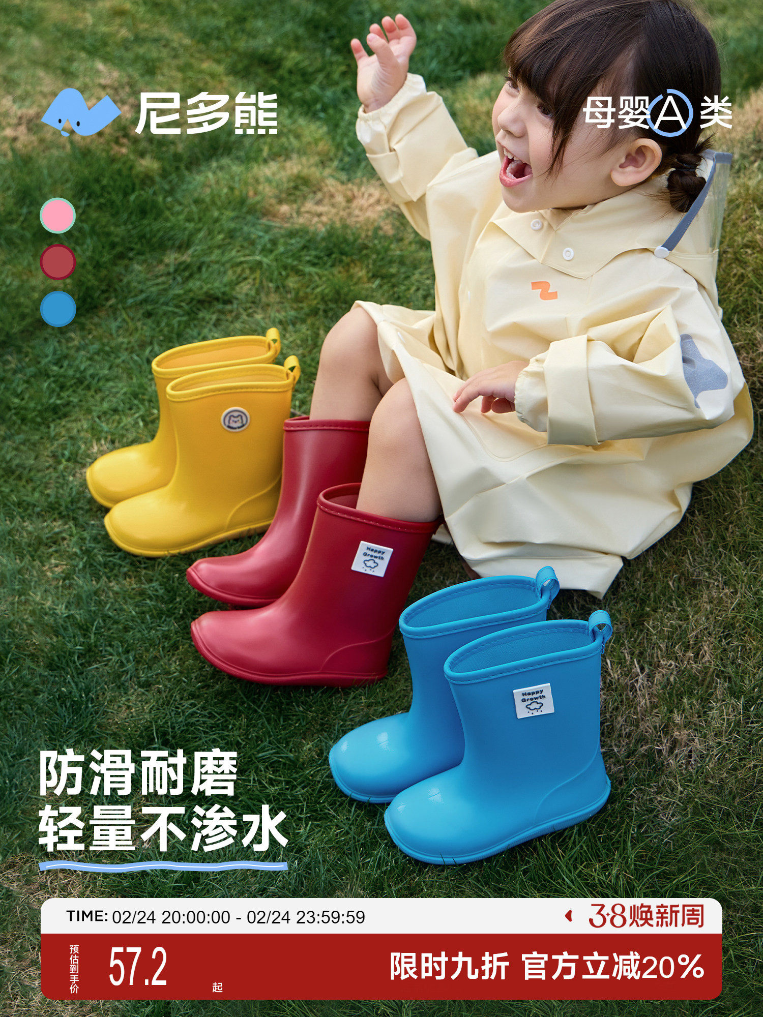 尼多熊2026儿童雨鞋男女童宝宝雨靴儿童水鞋防滑中小童专用雨靴主图