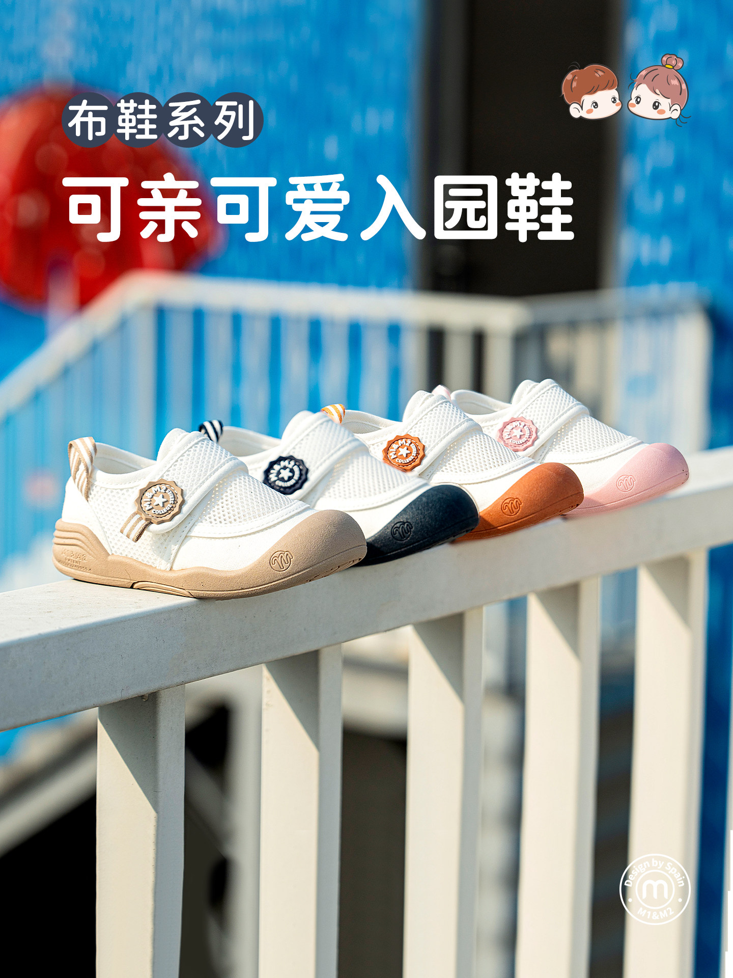 m1m2西班牙童鞋儿童帆布鞋男童2026新款幼儿园室内鞋女宝宝小白鞋主图