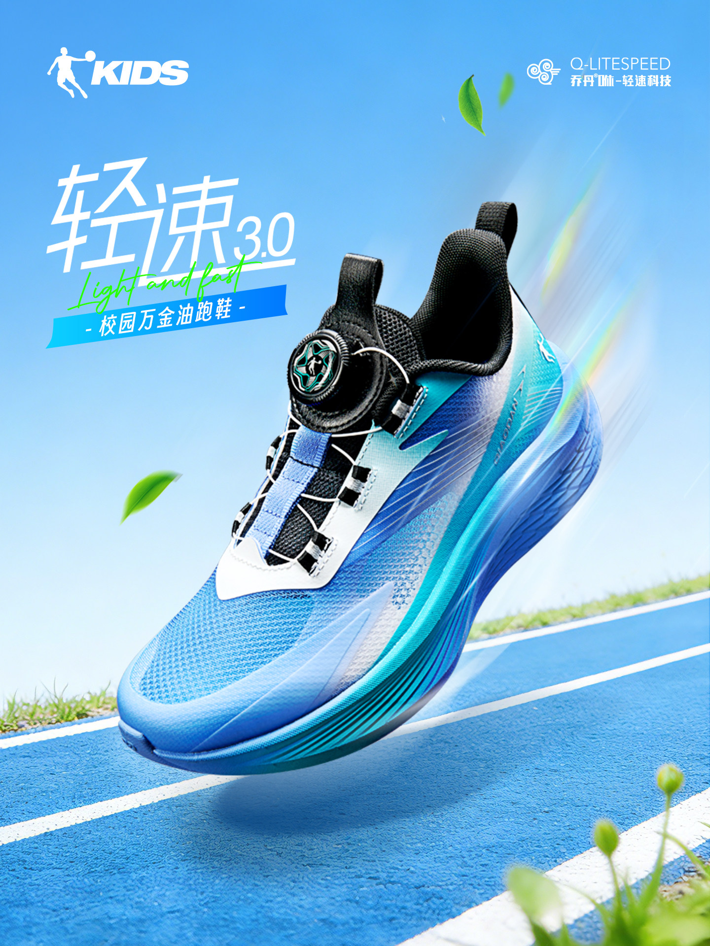 轻速3乔丹童鞋男童跑步鞋2026夏款网面透气专业跑鞋青少年运动鞋主图