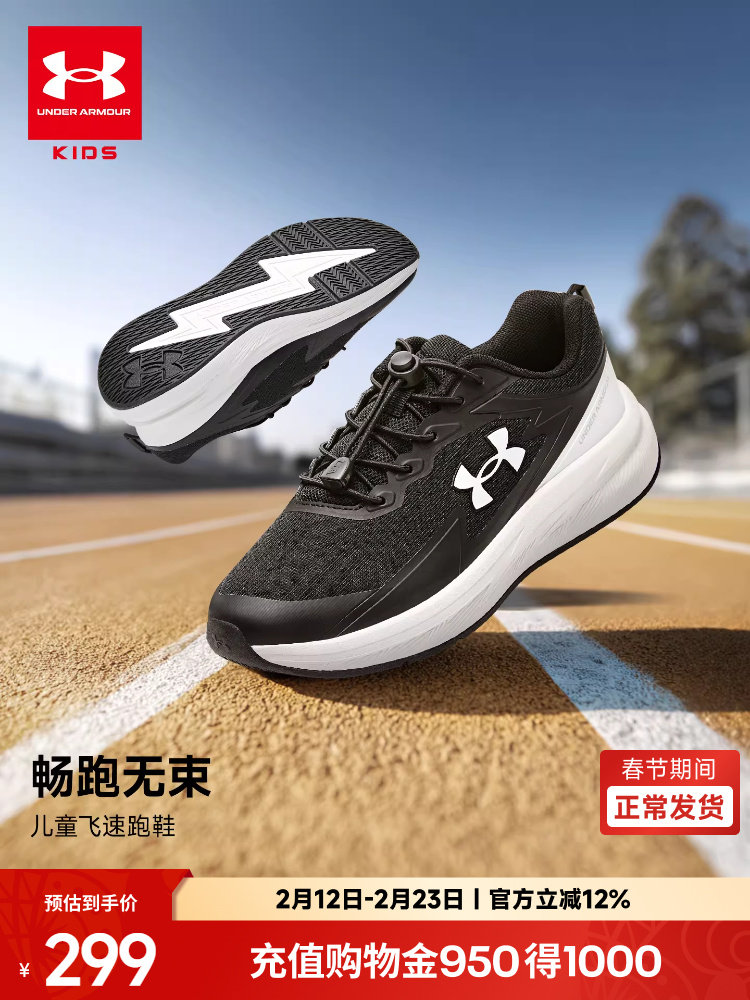 安德玛童鞋儿童新款休闲鞋大童夏季跑鞋舒适运动鞋子男女童运动鞋主图