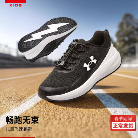 安德玛童鞋儿童新款休闲鞋大童夏季跑鞋舒适运动鞋子男女童运动鞋