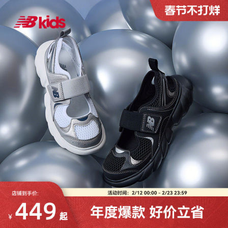 Newbalance nb官方童鞋 7-14岁大童夏季新品包头缓震凉鞋230