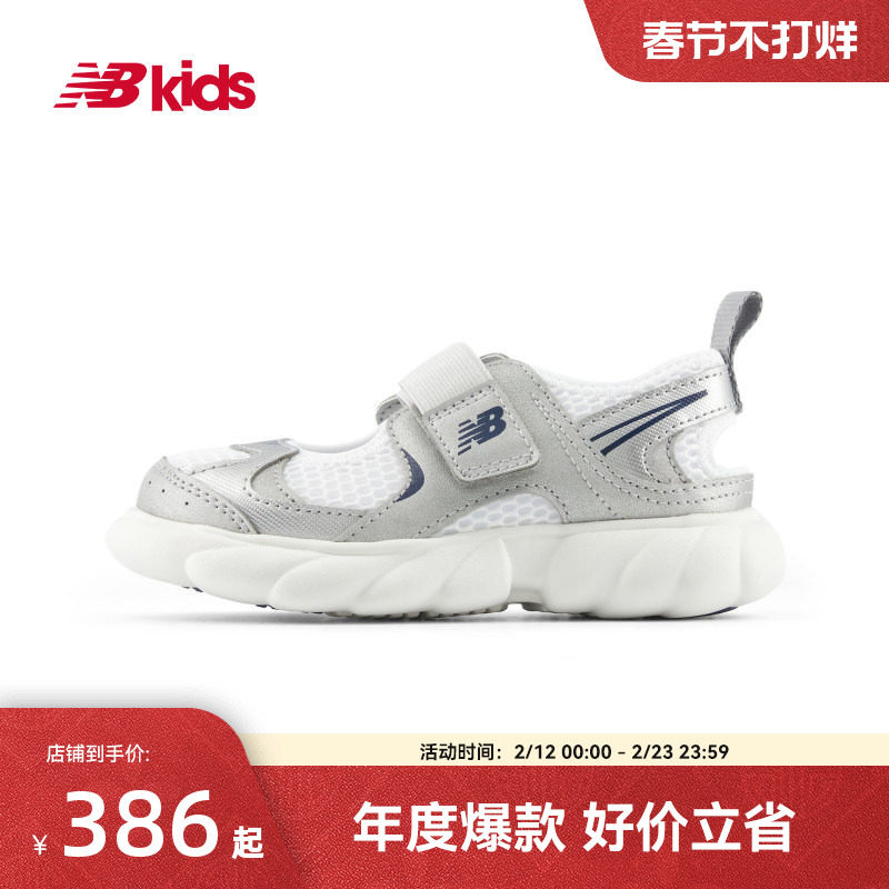Newbalance nb官方童鞋 0-4岁小童夏季新品包头缓震凉鞋230主图