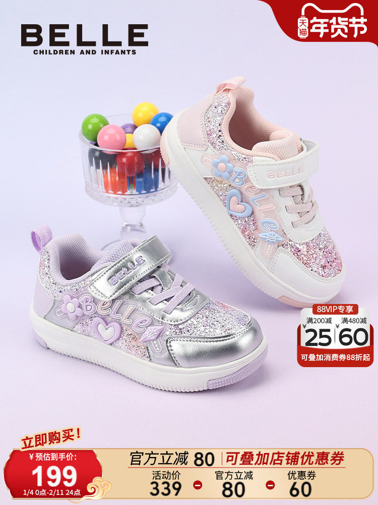 百丽童鞋女童板鞋2026春季新款儿童运动鞋中大童休闲鞋宝宝软底鞋主图