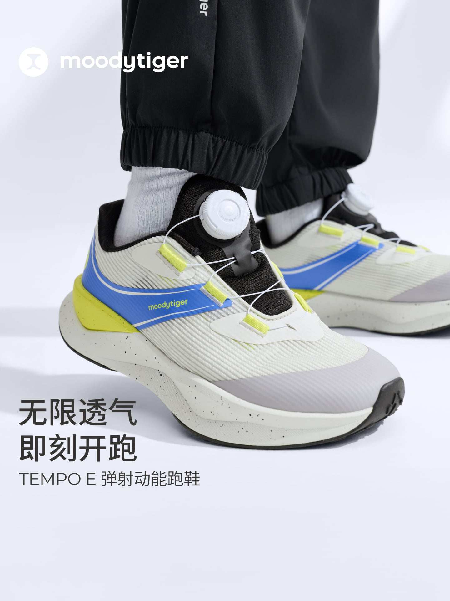 moodytiger儿童运动鞋26新款轻量缓震透气回弹儿童旋钮鞋|TEMPO E主图