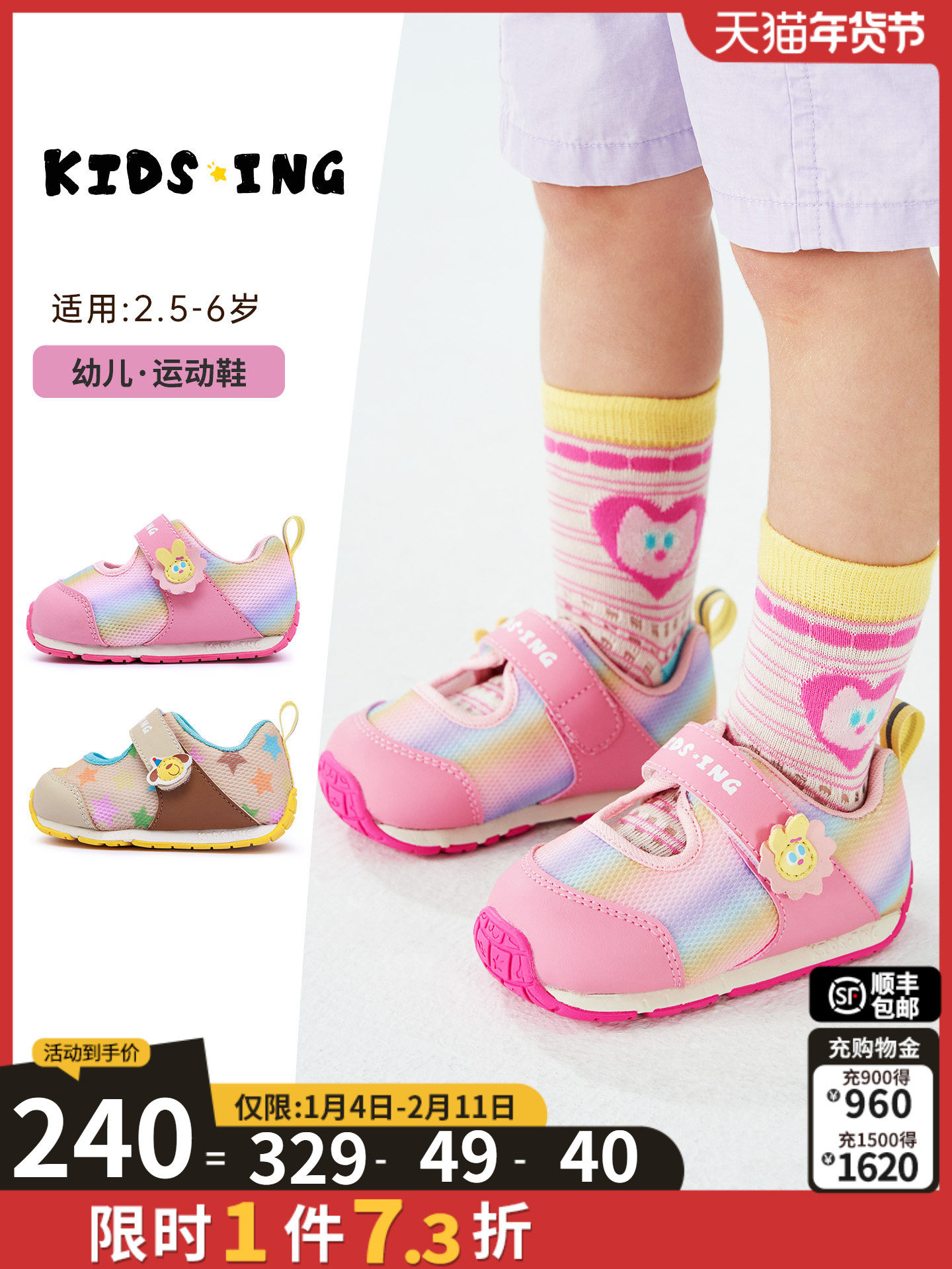 kidsing可迪星女宝宝运动鞋2026春夏新款小童儿童软底防滑阿甘鞋主图