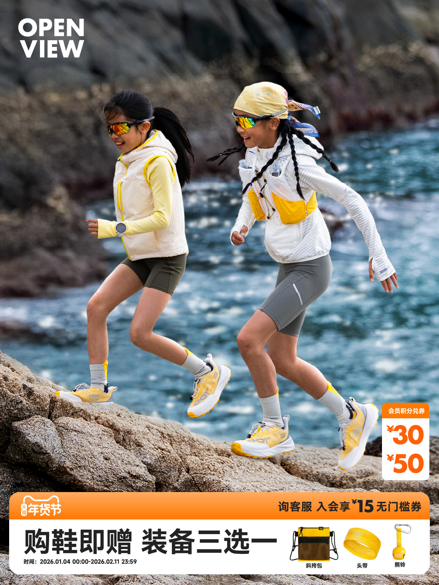 开野001air全地形款儿童轻户外登山跑步防滑舒适闪穿运动鞋春野黄主图