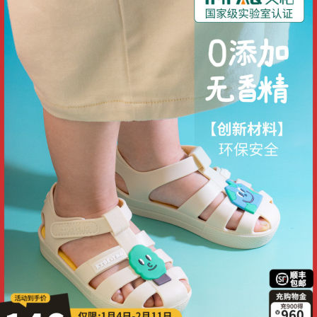 kidsing可迪星宝宝凉鞋罗马果冻鞋夏季男女童小童包头防滑儿童鞋