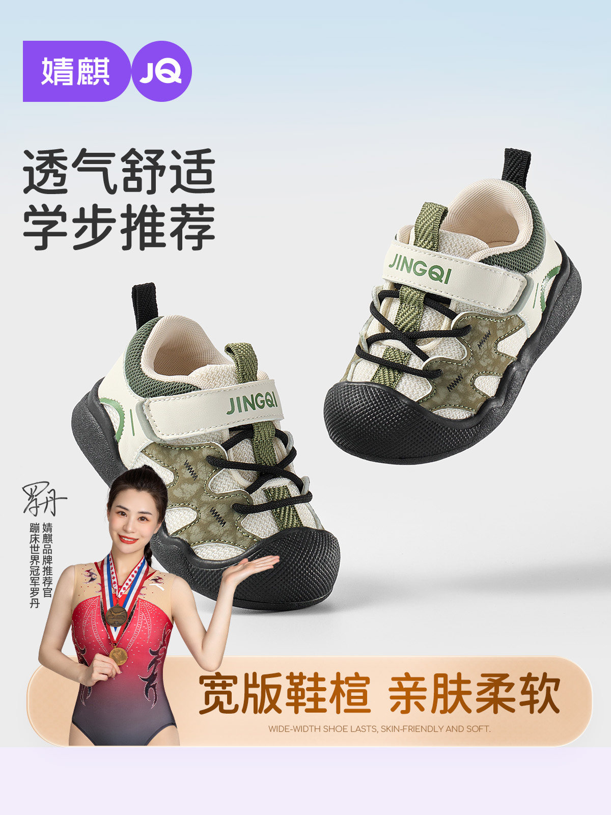 婧麒宝宝鞋子男女童防滑软底鞋春夏款网面透气机能鞋婴幼儿学步鞋主图