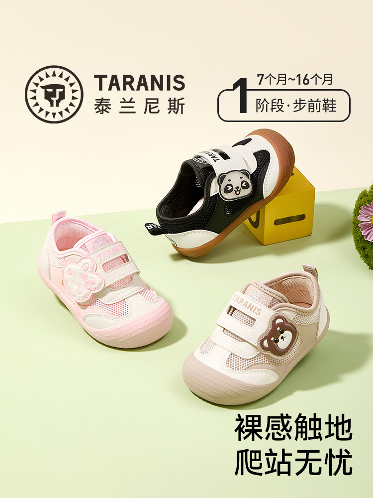 泰兰尼斯童鞋春夏新款步前鞋宝宝鞋女童透气休闲男宝宝婴儿赤足鞋主图