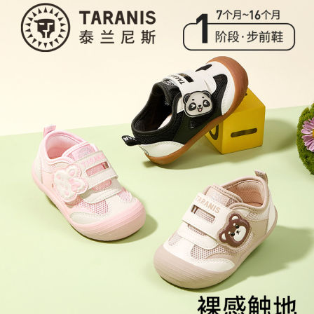 泰兰尼斯童鞋春夏新款步前鞋宝宝鞋女童透气休闲男宝宝婴儿赤足鞋