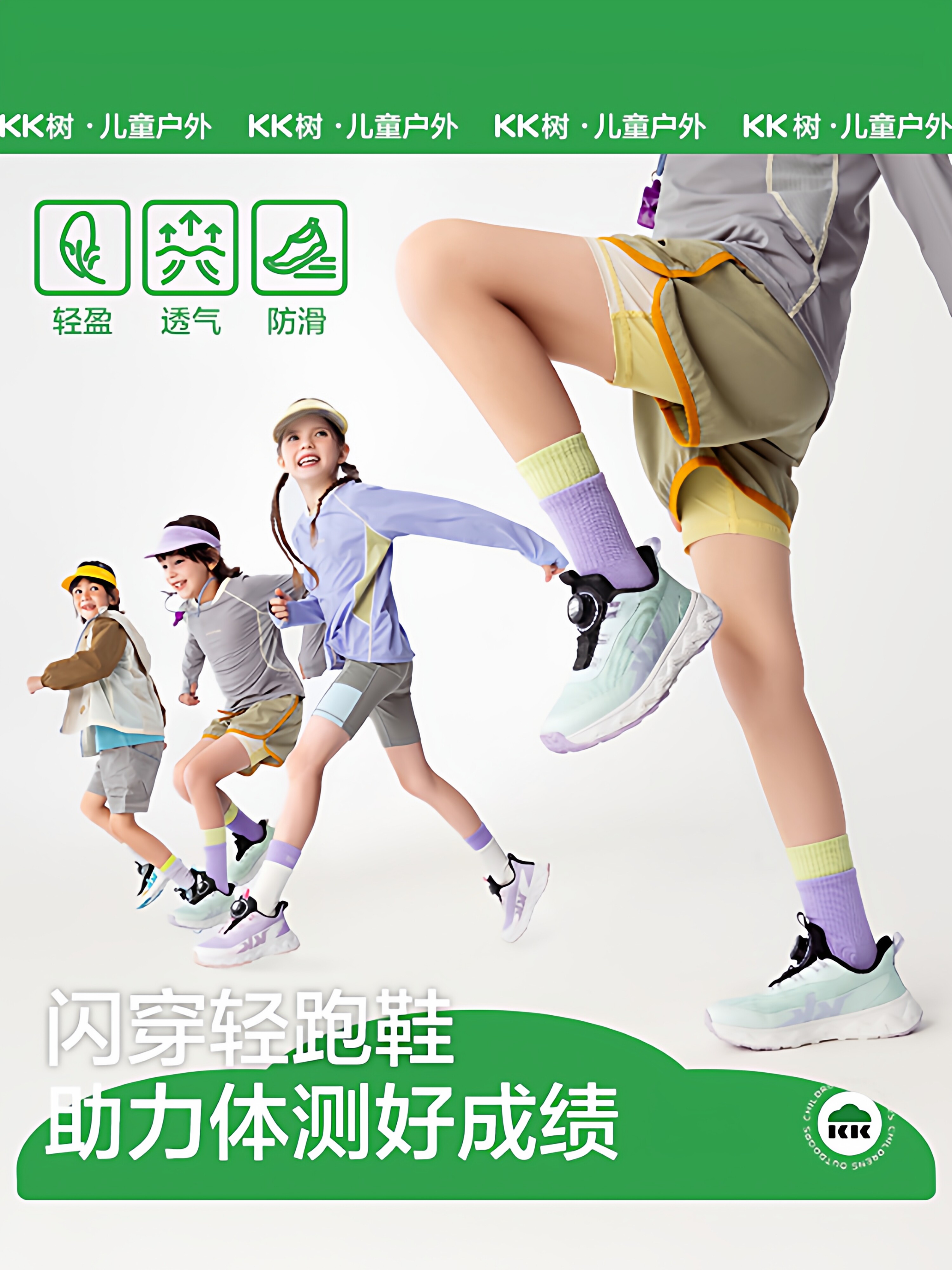 KK树儿童运动鞋男童女孩跑步鞋防滑透气轻便防滑童鞋户外2026新款主图