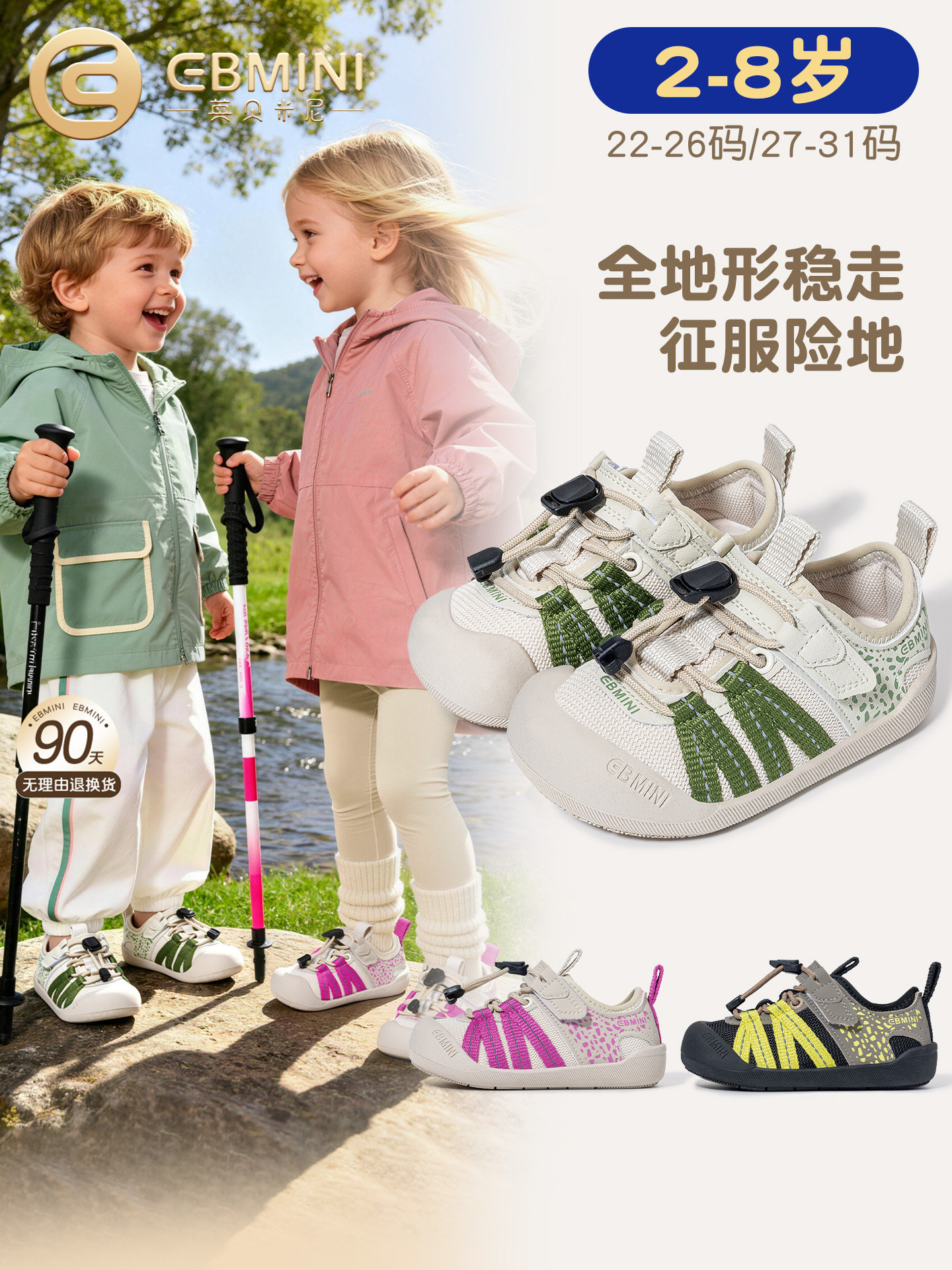 英贝米尼儿童运动鞋2026春季新款全地形徒步登山鞋防滑女童鞋男童主图