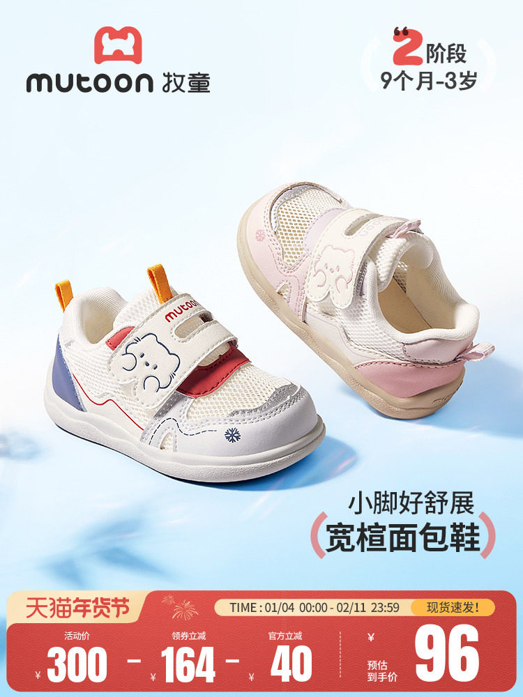 牧童婴儿鞋女2026夏季新款软底步前鞋可爱小猫网面男宝宝学步童鞋主图