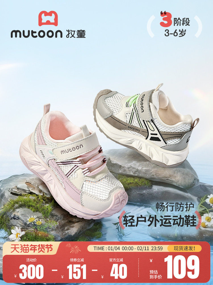 牧童女童鞋2026夏季新款儿童登山轻便运动鞋透气网面男童休闲鞋子主图