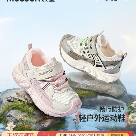 牧童女童鞋2026夏季新款儿童登山轻便运动鞋透气网面男童休闲鞋子