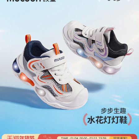 牧童儿童鞋2026夏季新款男童闪灯运动鞋轻便减震网面跑步鞋子女童