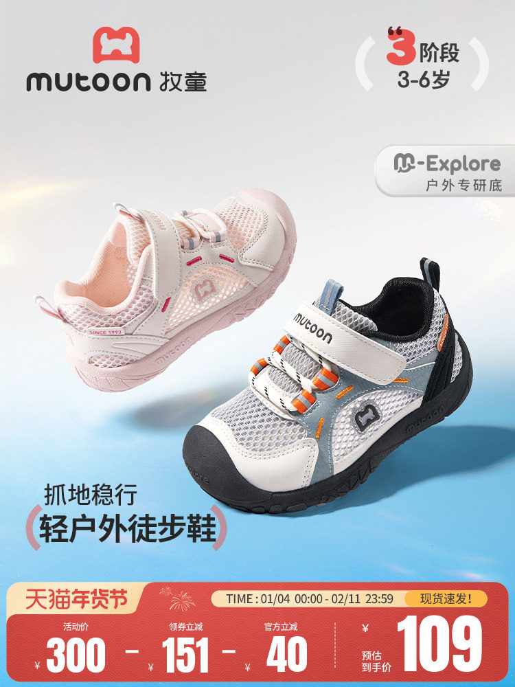 牧童儿童鞋户外运动鞋男童2026夏季新款女童网面鞋减震登山徒步鞋主图