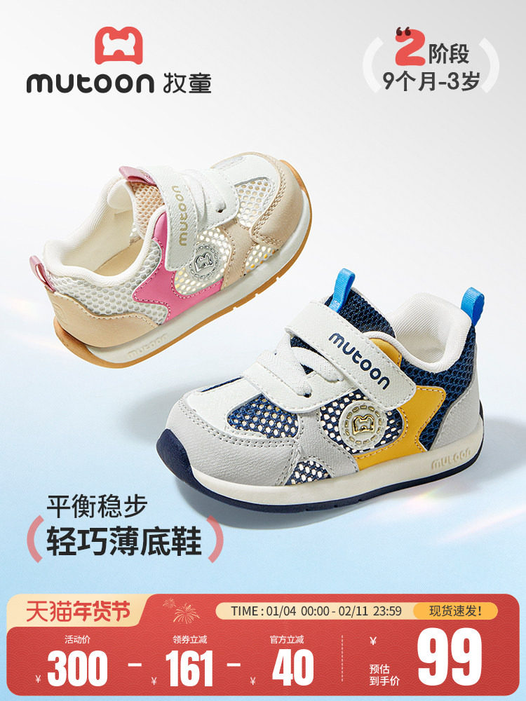 牧童男宝宝鞋子2026夏季新款婴儿步前鞋软底女童小阿甘网面机能鞋主图