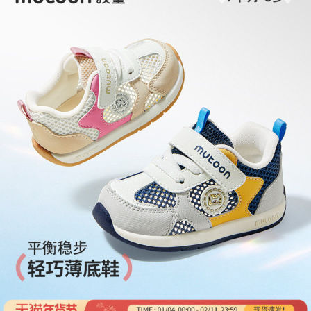 牧童男宝宝鞋子2026夏季新款婴儿步前鞋软底女童小阿甘网面机能鞋