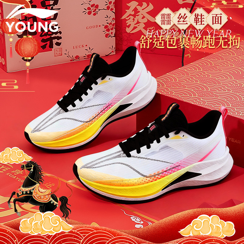 李宁儿童赤兔9PRO跑步鞋2026马年春节新配色青少年减震耐磨运动鞋主图