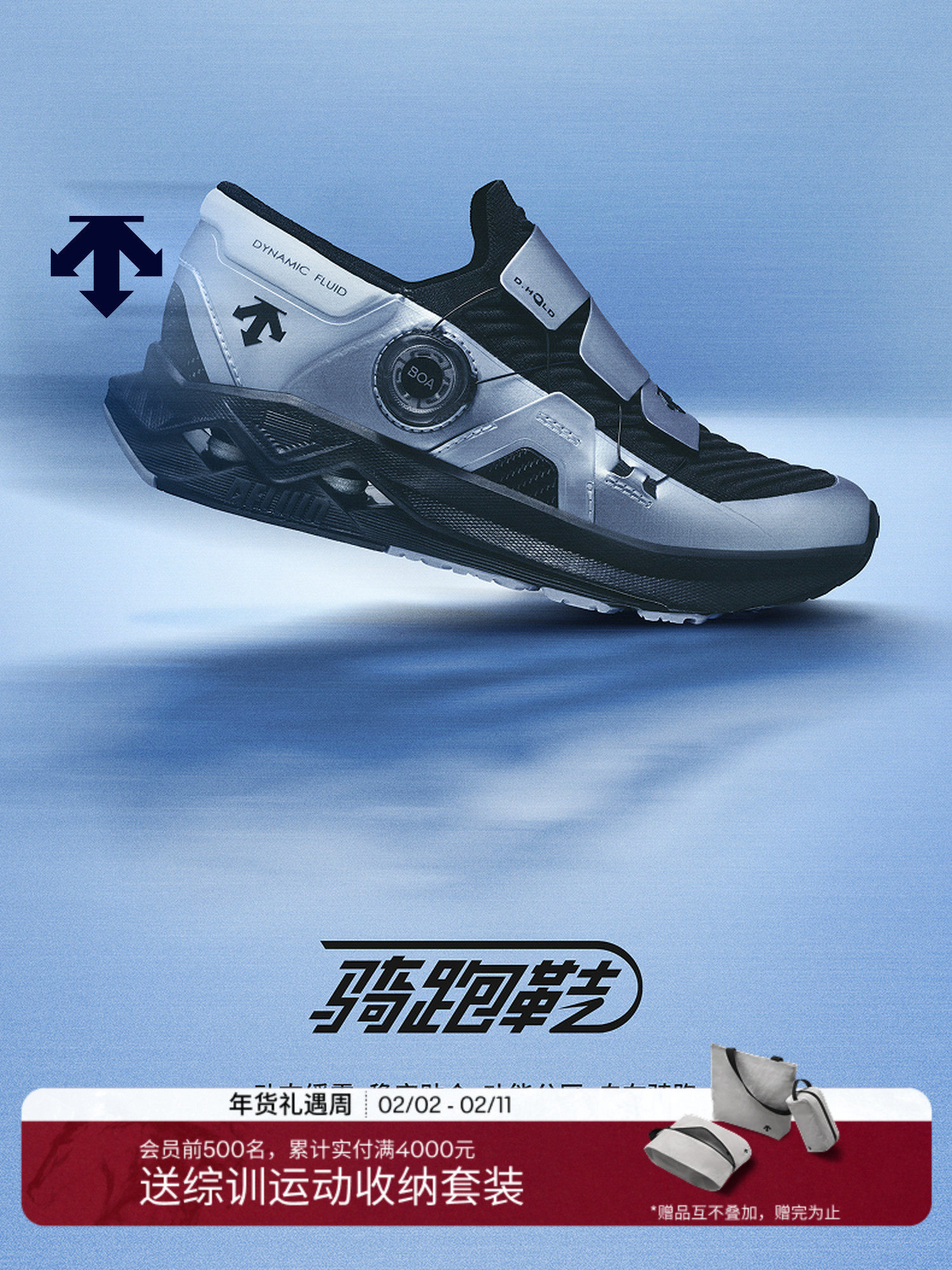 DESCENTE迪桑特儿童 RUNNING 男女童跑鞋运动鞋主图