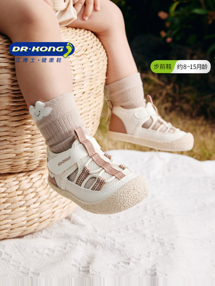 Dr.Kong江博士童鞋2026春季新款软底镂空透气男女宝宝婴儿步前鞋主图