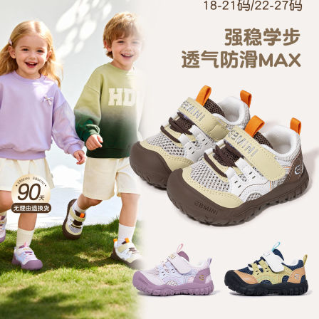 英贝米尼宝宝学步鞋2026春季新款防滑男童室内鞋子潮流拼色女童鞋