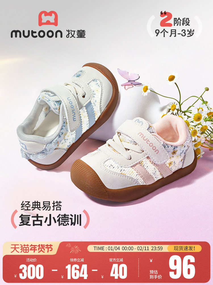 牧童童鞋公主学步鞋2026夏季新款小女孩碎花网面德训鞋软底婴儿鞋主图