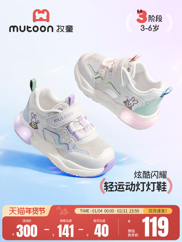 牧童儿童鞋女童闪灯运动鞋2026夏季新款刺绣小兔子休闲鞋透气网面主图