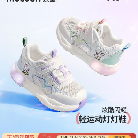 牧童儿童鞋女童闪灯运动鞋2026夏季新款刺绣小兔子休闲鞋透气网面