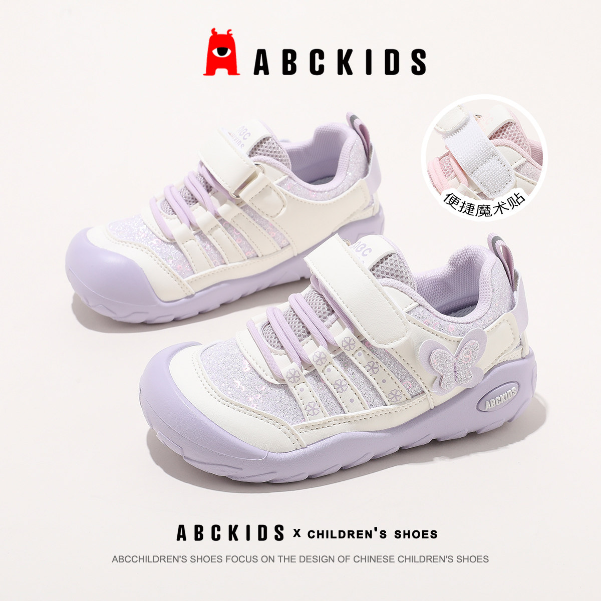 ABCkids童鞋儿童运动鞋女童魔术贴户外休闲鞋春季新款中大童鞋子主图