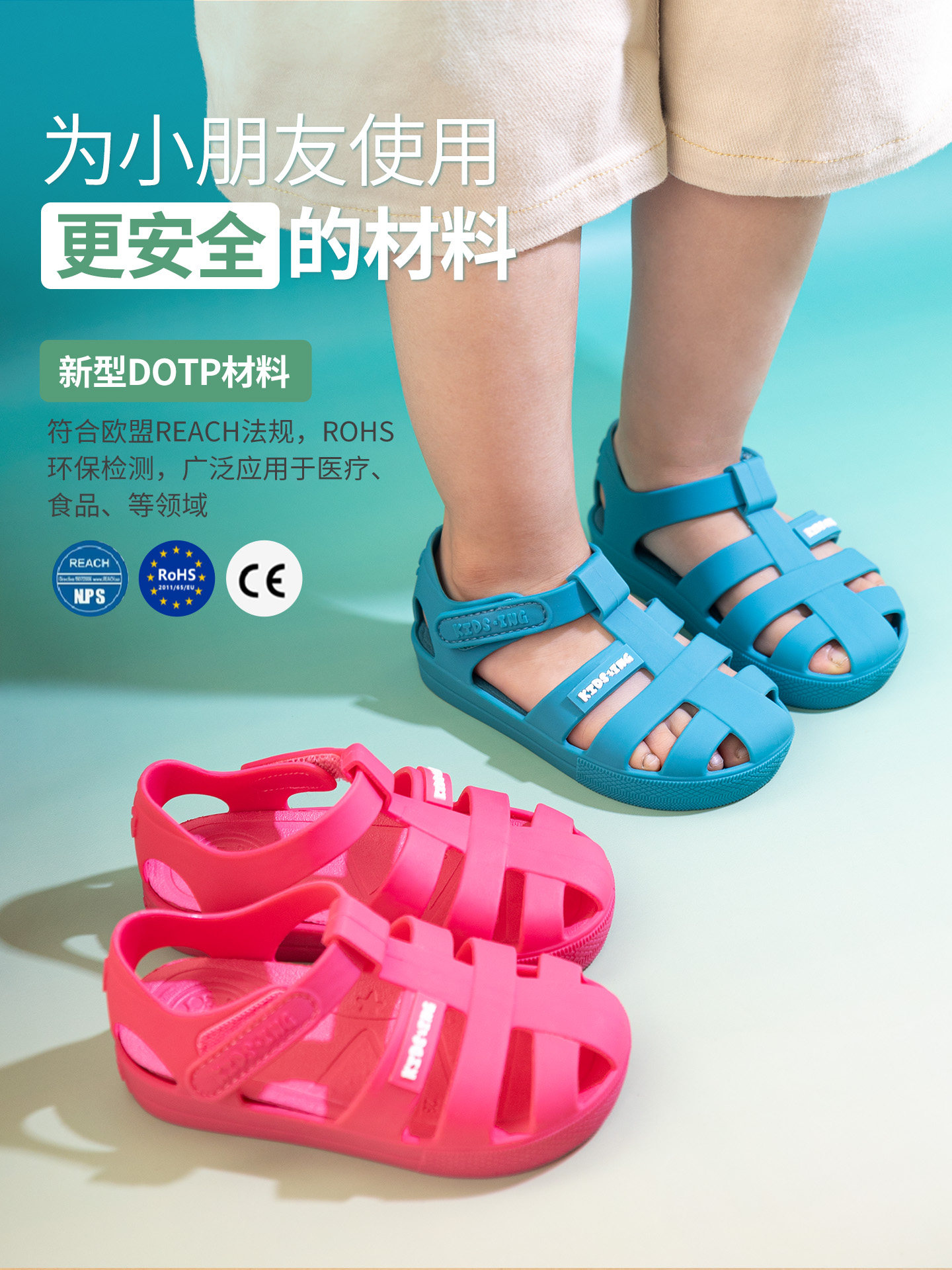 kidsing可迪星宝宝凉鞋罗马果冻鞋夏季儿童男女童小童软底防滑鞋主图