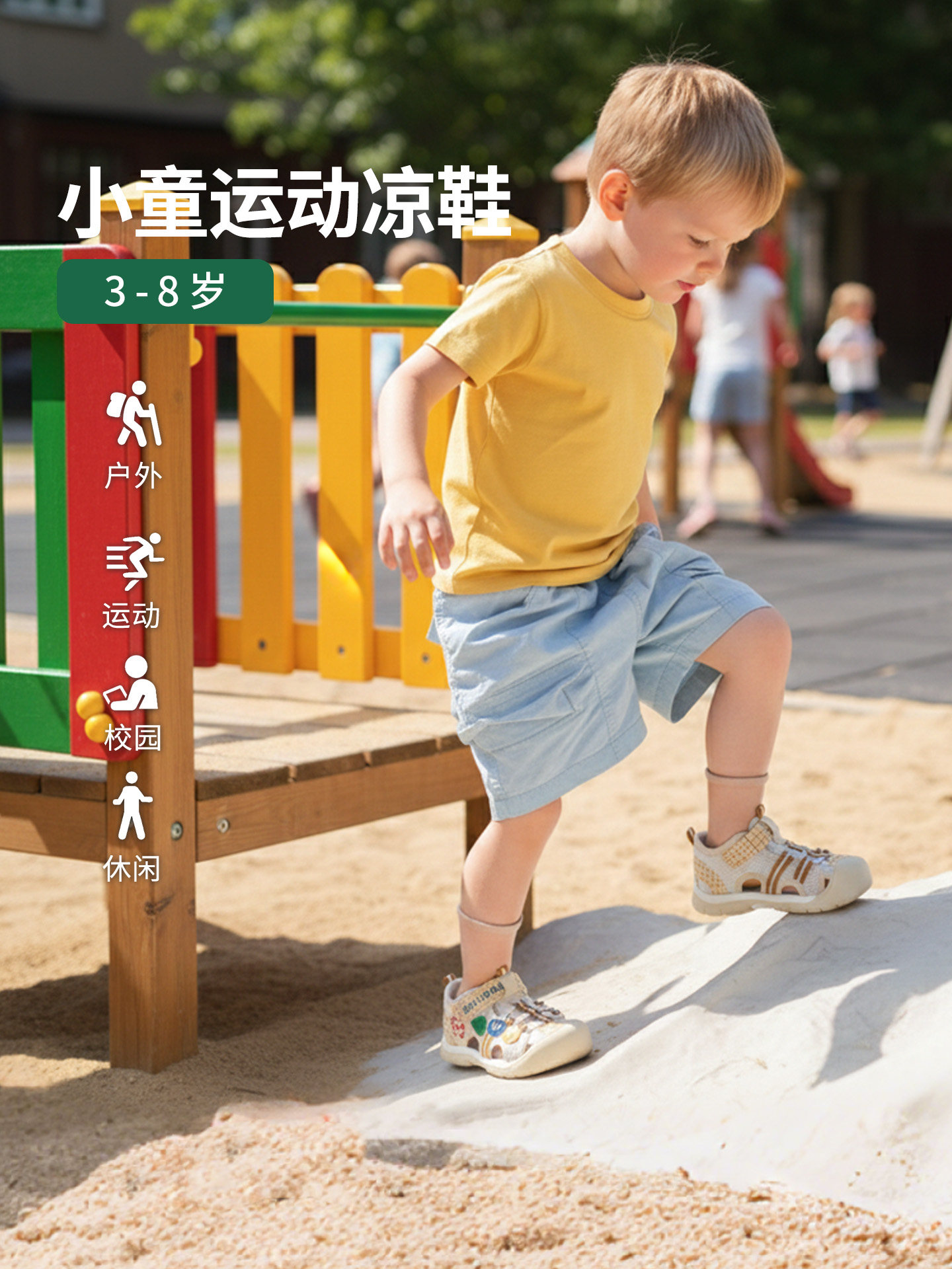 kidsing可迪星宝宝凉鞋夏季儿童男童女童小童运动包头防滑溯溪鞋主图