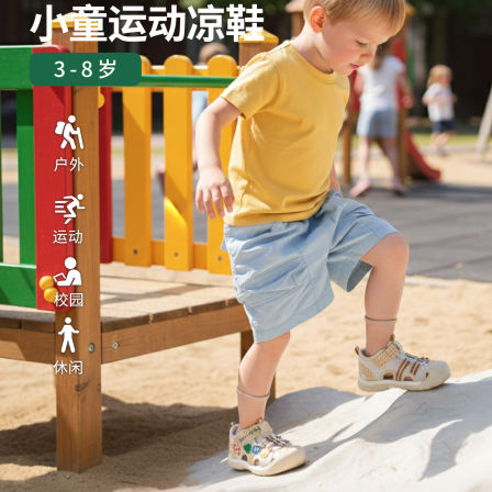 kidsing可迪星宝宝凉鞋夏季儿童男童女童小童运动包头防滑溯溪鞋