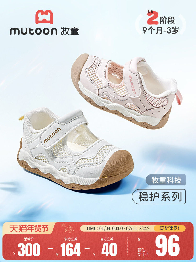 牧童儿童学步鞋2026夏季新款男童鞋镂空透气女宝宝鞋子白色机能鞋主图