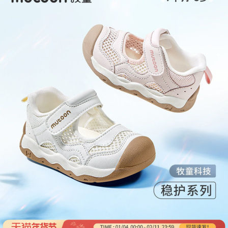 牧童儿童学步鞋2026夏季新款男童鞋镂空透气女宝宝鞋子白色机能鞋