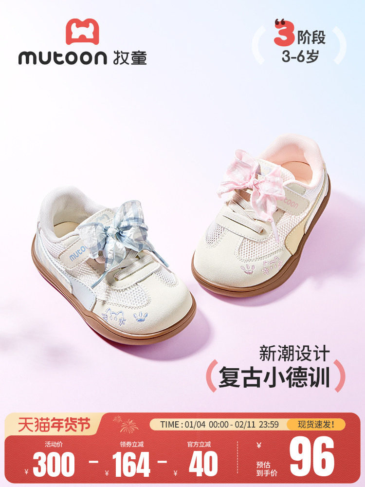 牧童女童鞋宝宝学步鞋2026夏季新款蝴蝶结女孩软底网面儿童德训鞋主图