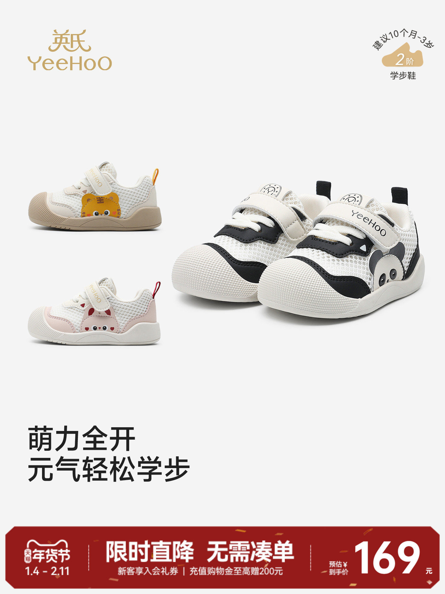 英氏宝宝学步鞋男童女童动物可爱休闲鞋婴儿软底透气网眼机能鞋子主图