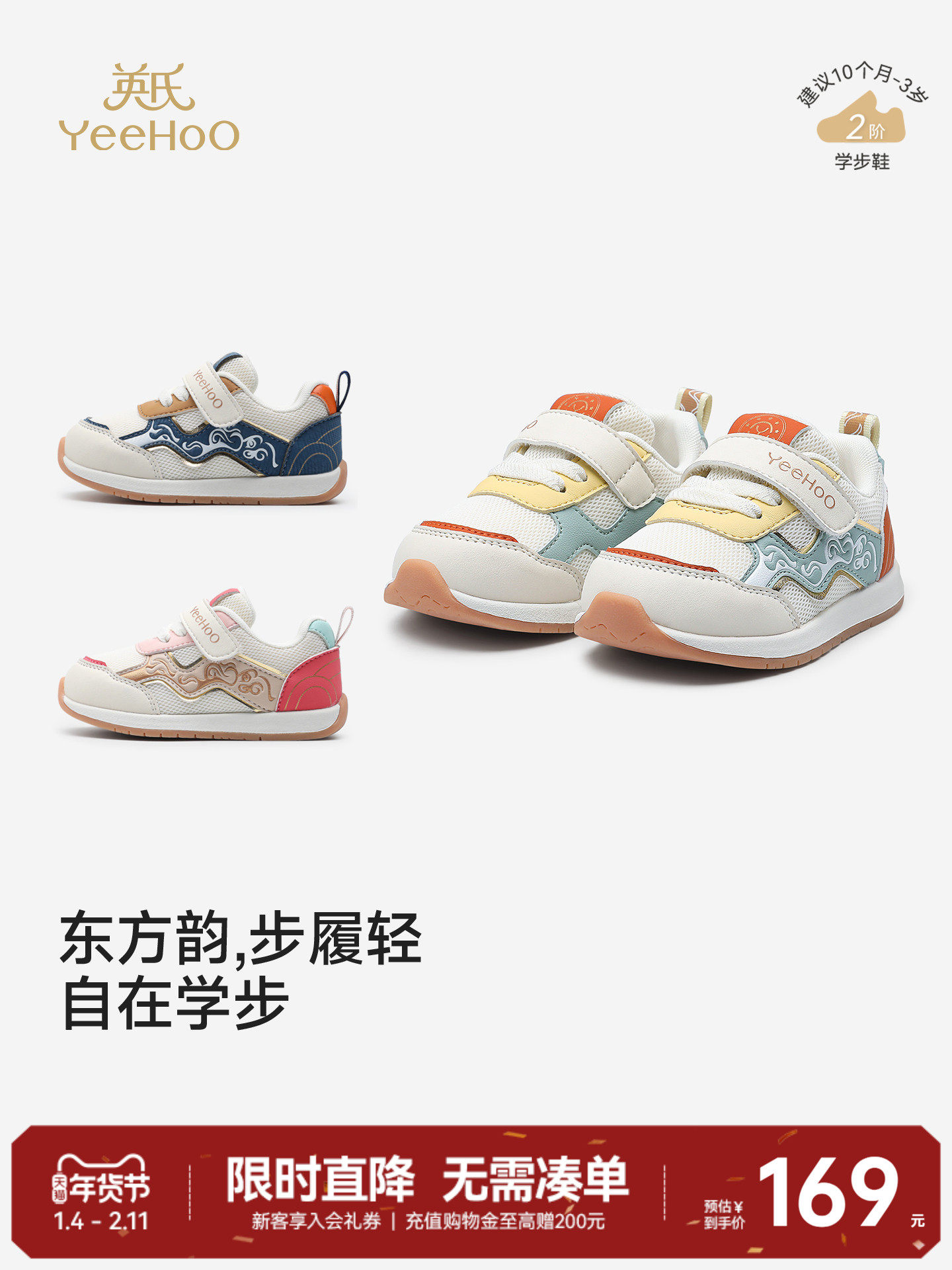 英氏宝宝学步鞋男童女童软底防滑抗菌休闲鞋婴儿春秋网布舒适鞋子主图