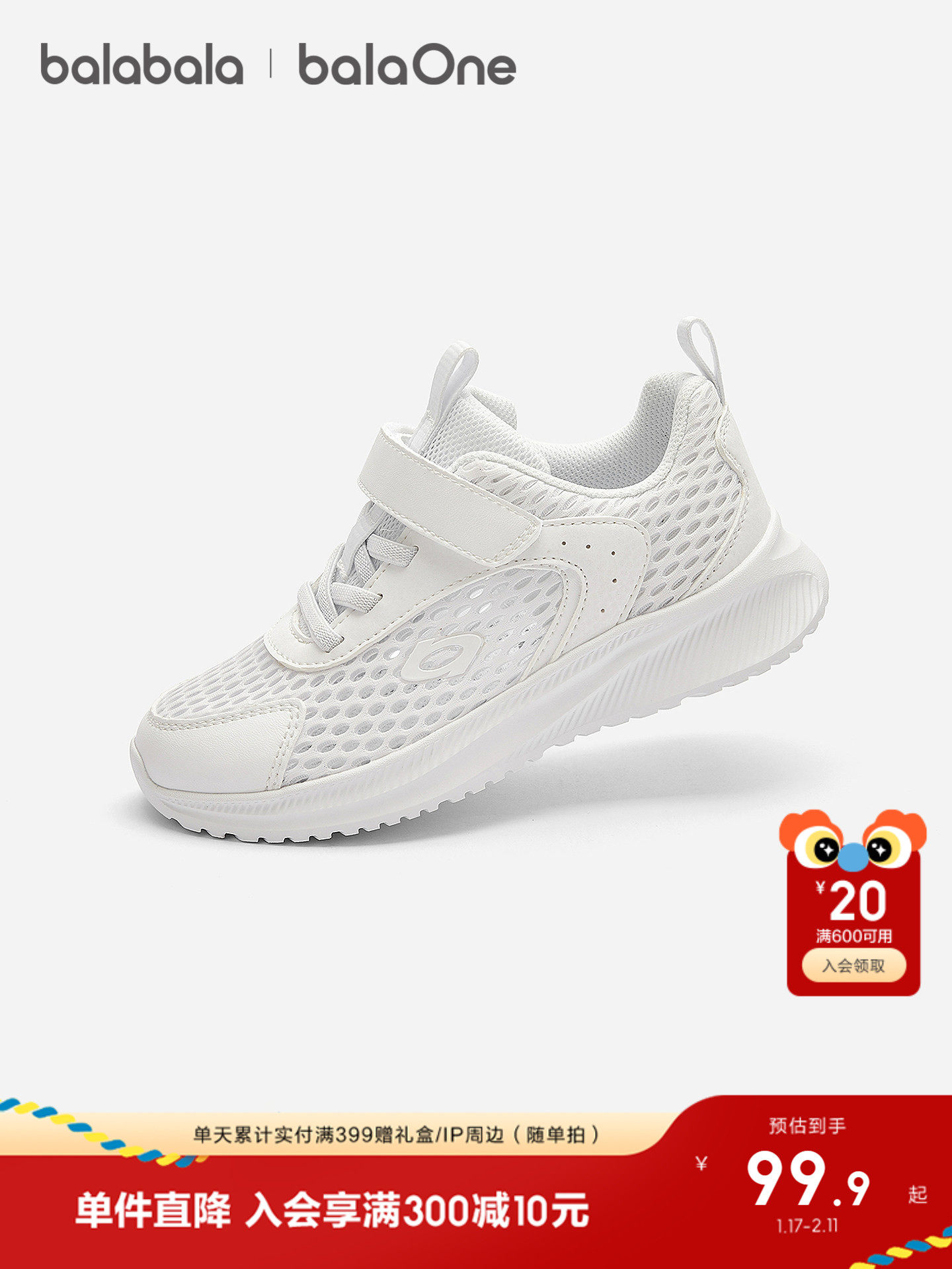 巴拉巴拉童鞋儿童运动鞋男女童2026夏季新透气网面大孔轻便跑鞋子主图