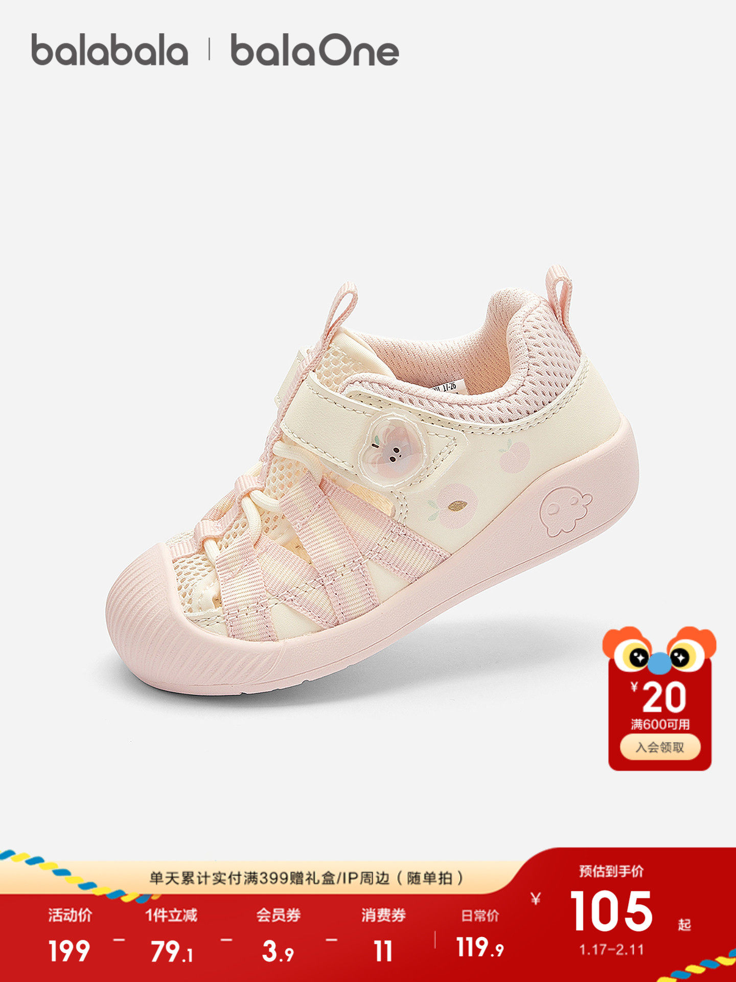 巴拉巴拉童装儿童学步鞋男童女童凉鞋2026夏新舒适运动鞋网面透气主图